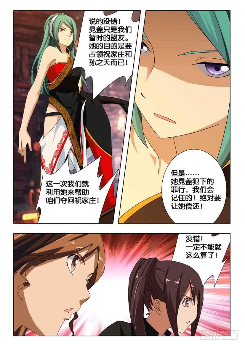 第一百八十七话 向内城进发！-第187话