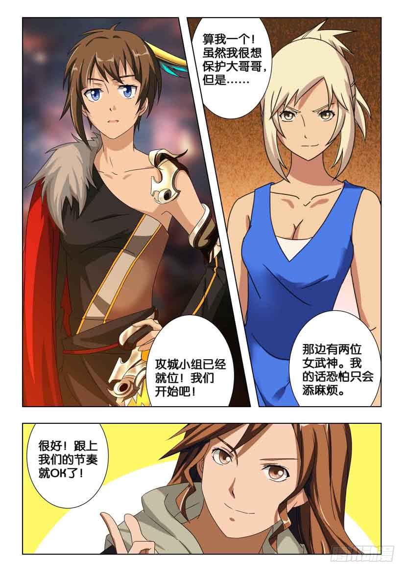 第一百八十七话 向内城进发！-第187话