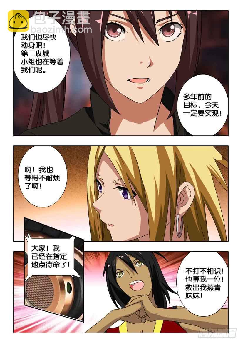 第一百八十七话 向内城进发！-第187话
