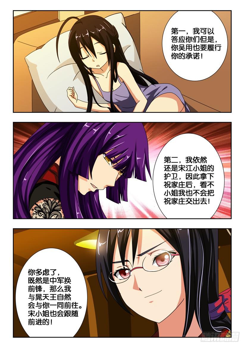 第一百九十三话 各自的真相-第193话