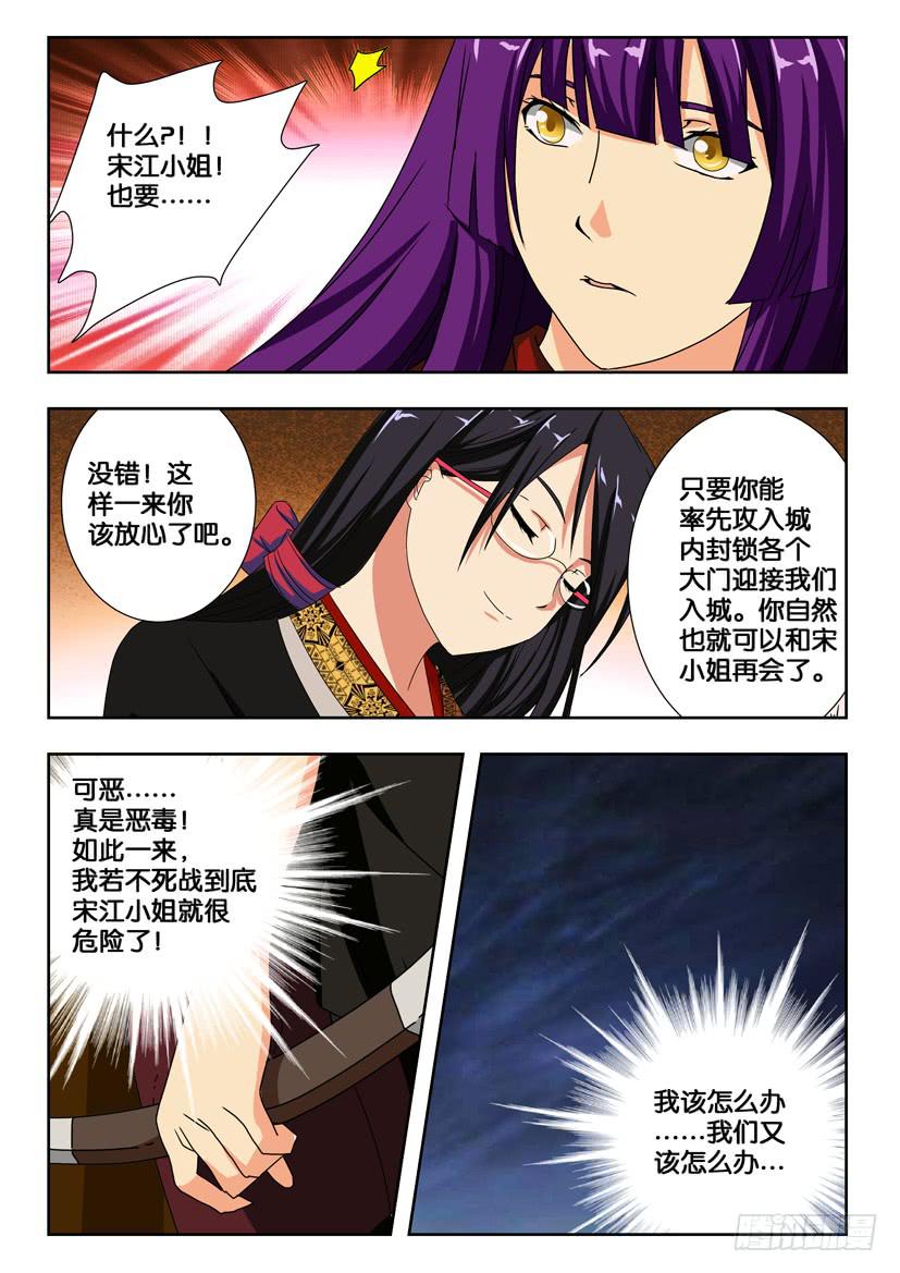 第一百九十三话 各自的真相-第193话