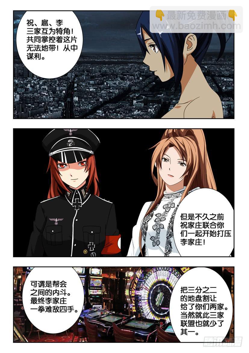 第一百九十三话 各自的真相-第193话