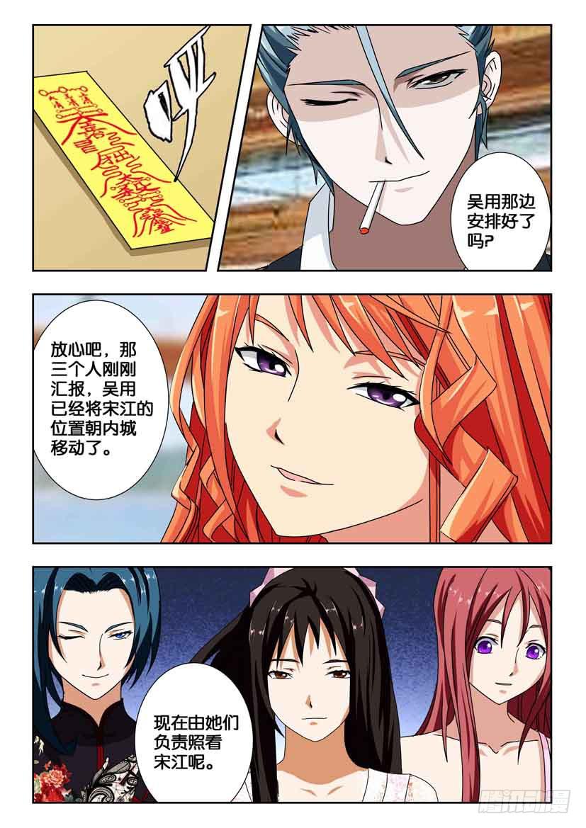 第一百九十五话 噩运苏醒-第195话