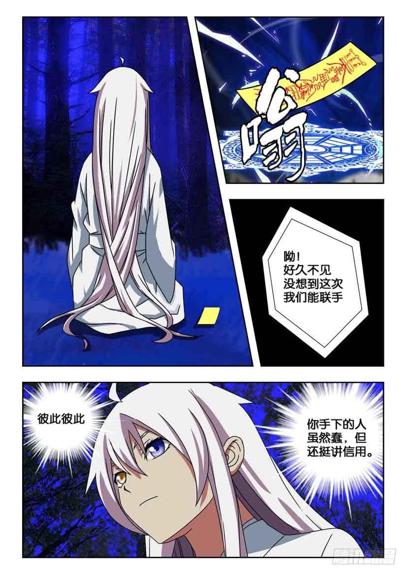 第一百九十五话 噩运苏醒-第195话