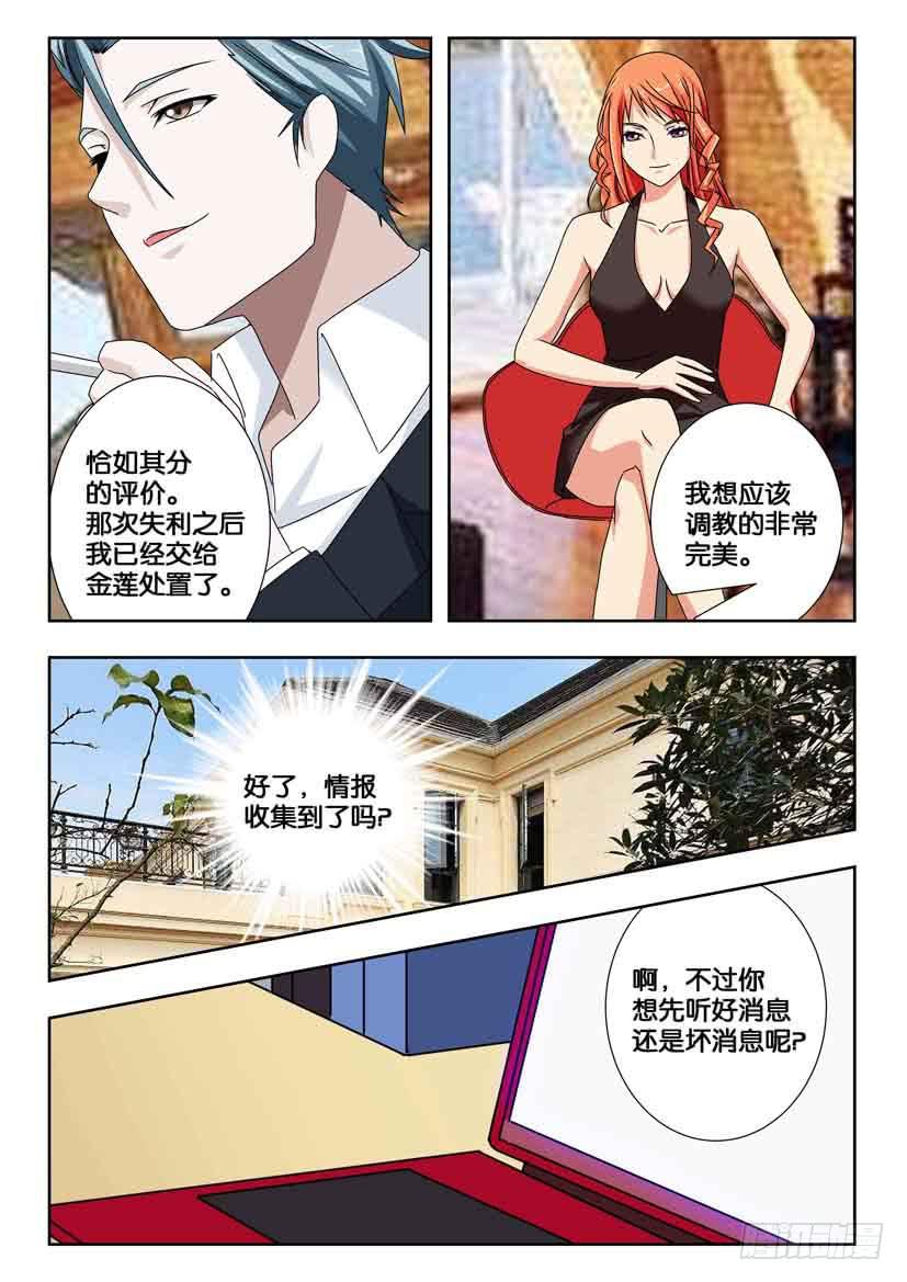第一百九十五话 噩运苏醒-第195话