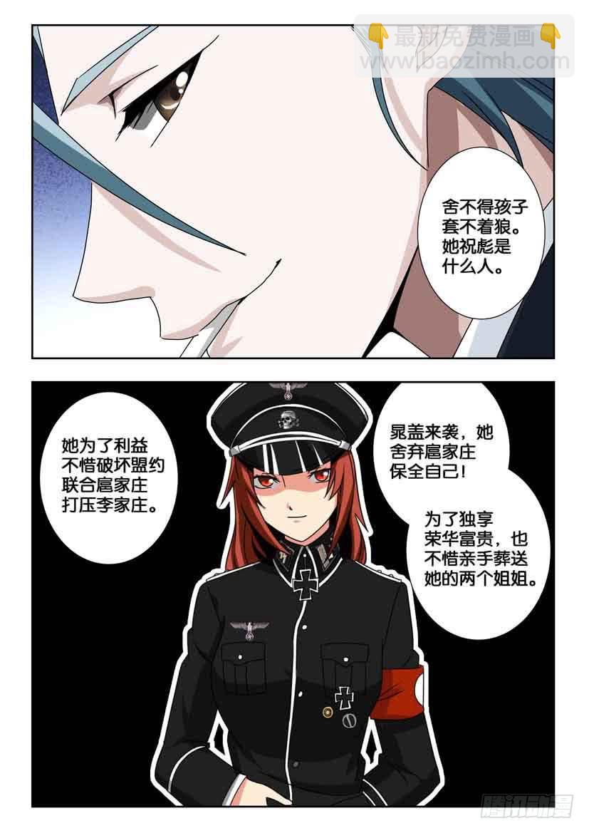 第一百九十五话 噩运苏醒-第195话