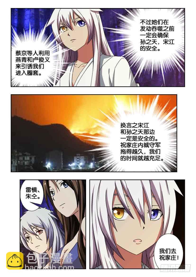 第一百九十五话 噩运苏醒-第195话