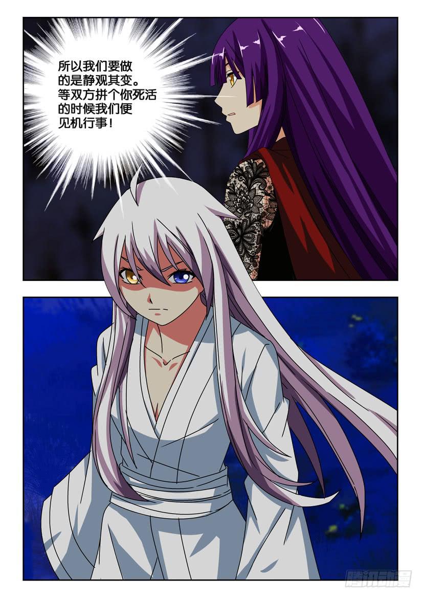第一百九十七话 一切都是为了觉醒-第197话