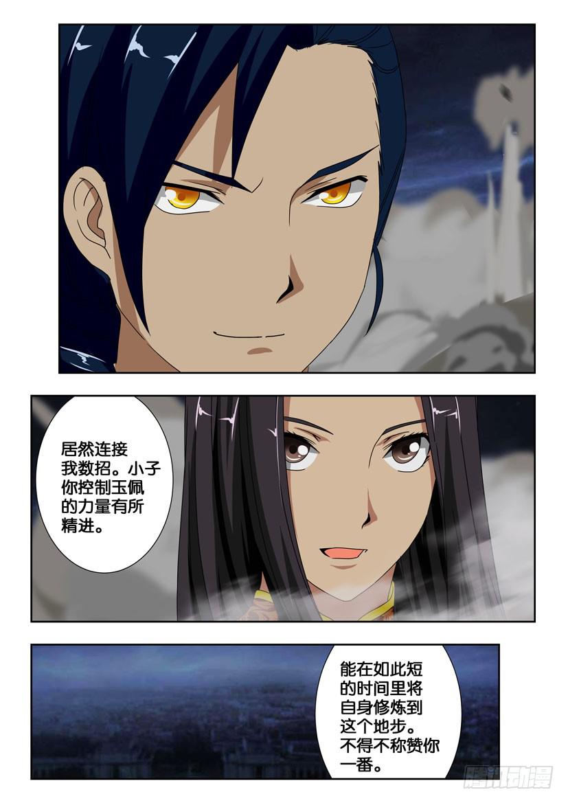 第一百九十七话 一切都是为了觉醒-第197话