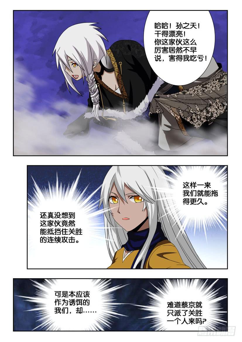 第一百九十七话 一切都是为了觉醒-第197话