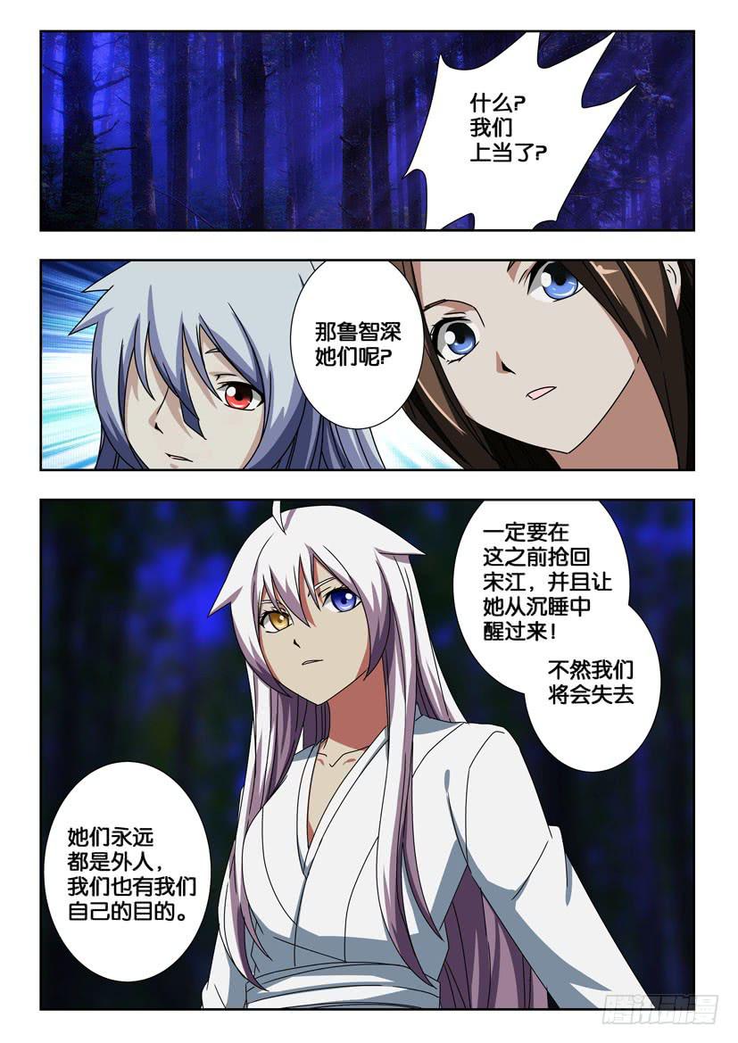 第一百九十七话 一切都是为了觉醒-第197话