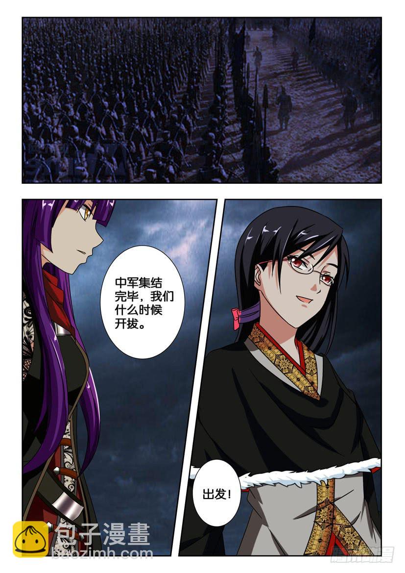 第一百九十七话 一切都是为了觉醒-第197话