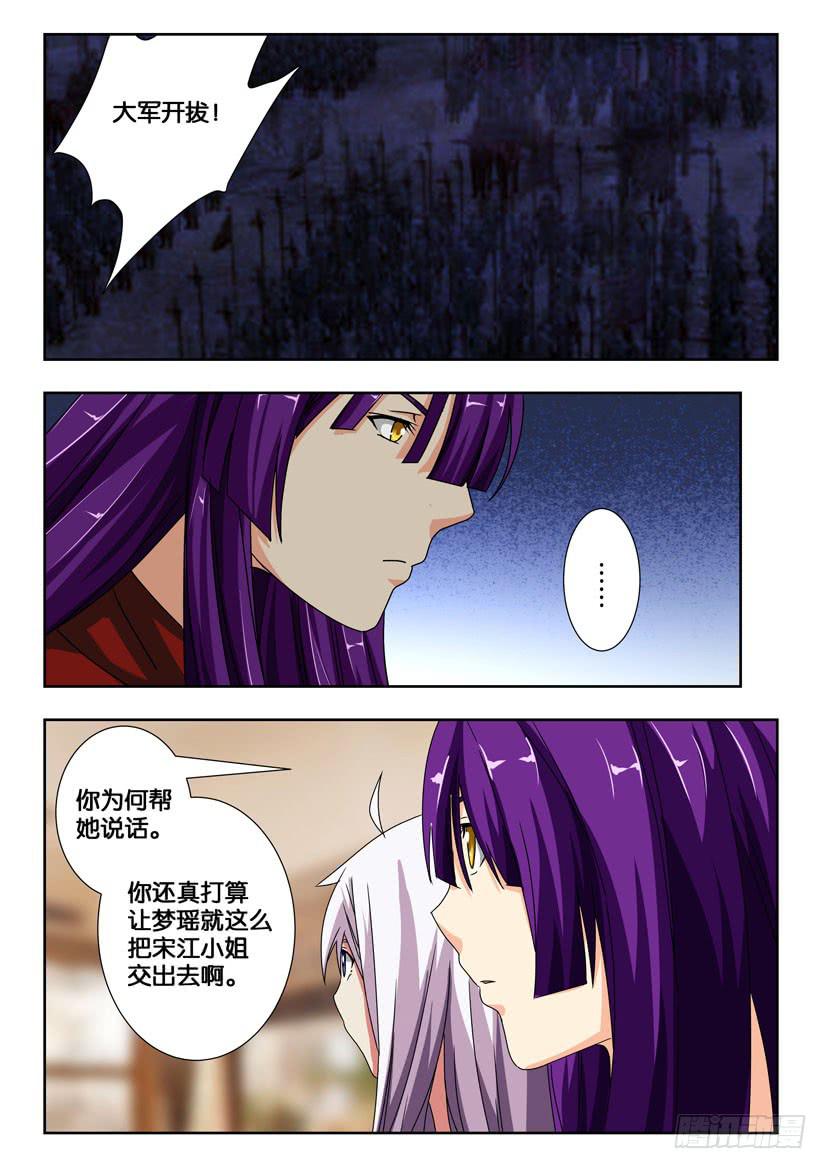 第一百九十七话 一切都是为了觉醒-第197话