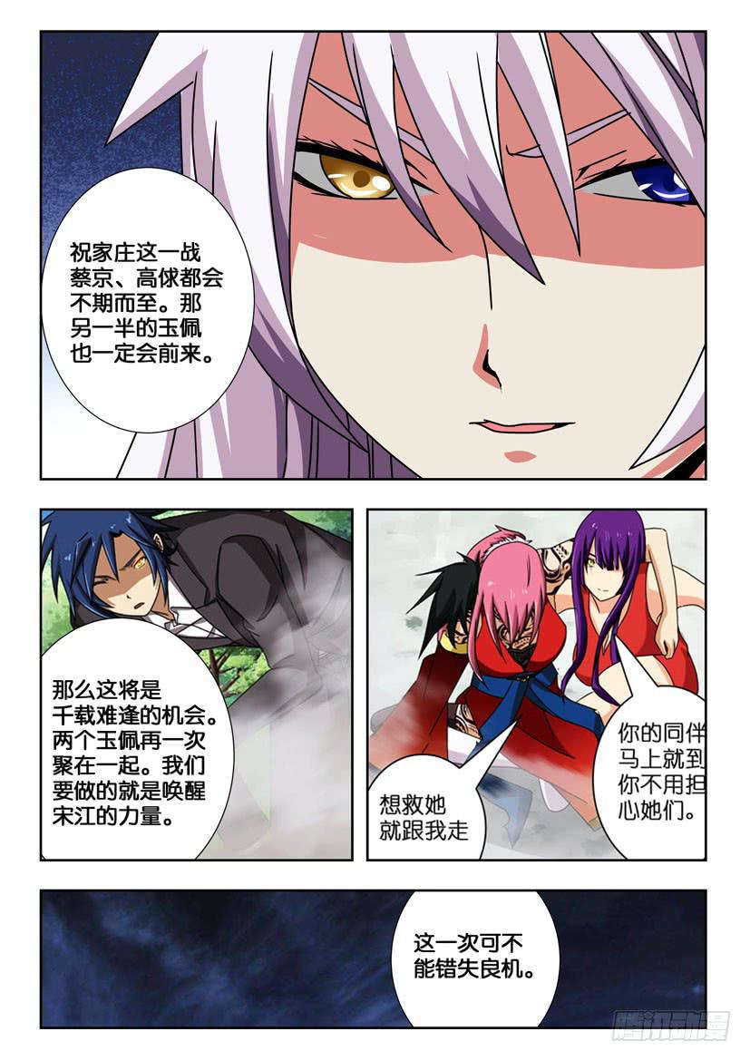 第一百九十七话 一切都是为了觉醒-第197话