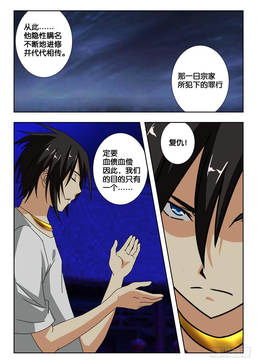 第一百九十九话 失落的秘密-第199话