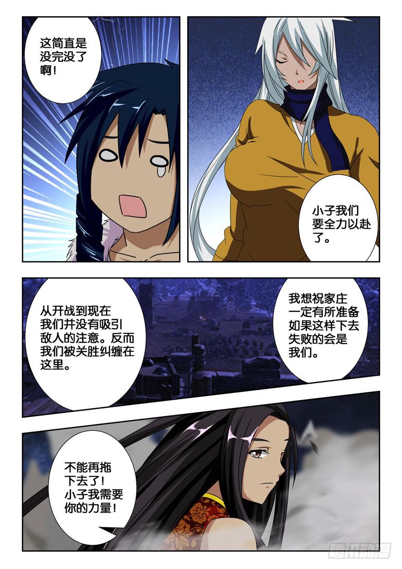 第二百零一话 真正的目的-第201话