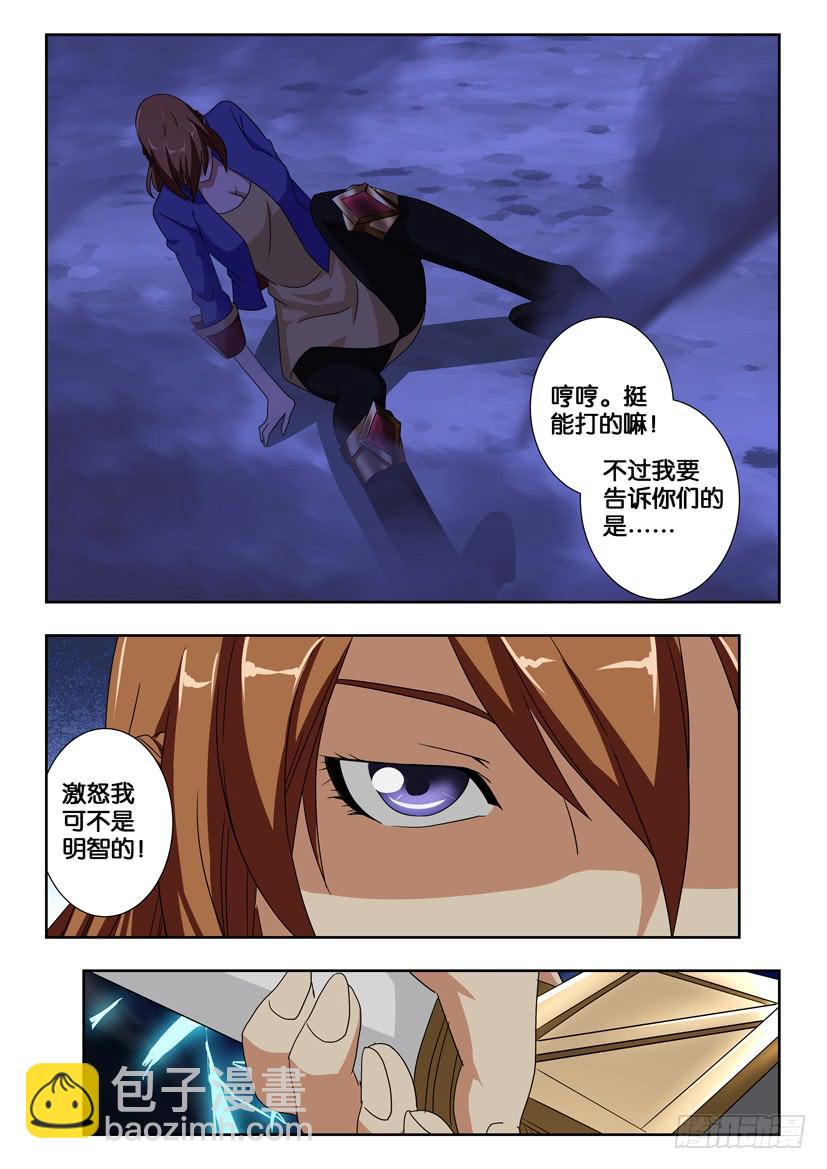第二百零三话 丹书铁劵-第203话