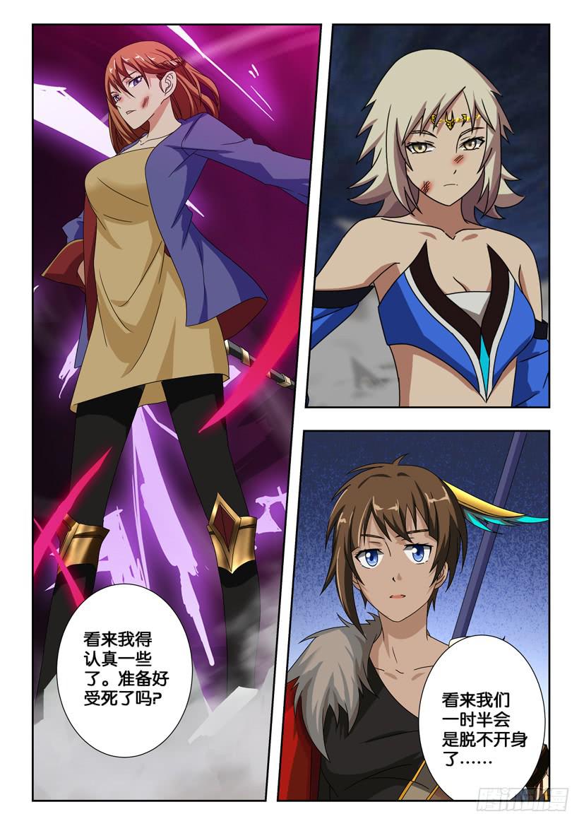 第二百零三话 丹书铁劵-第203话