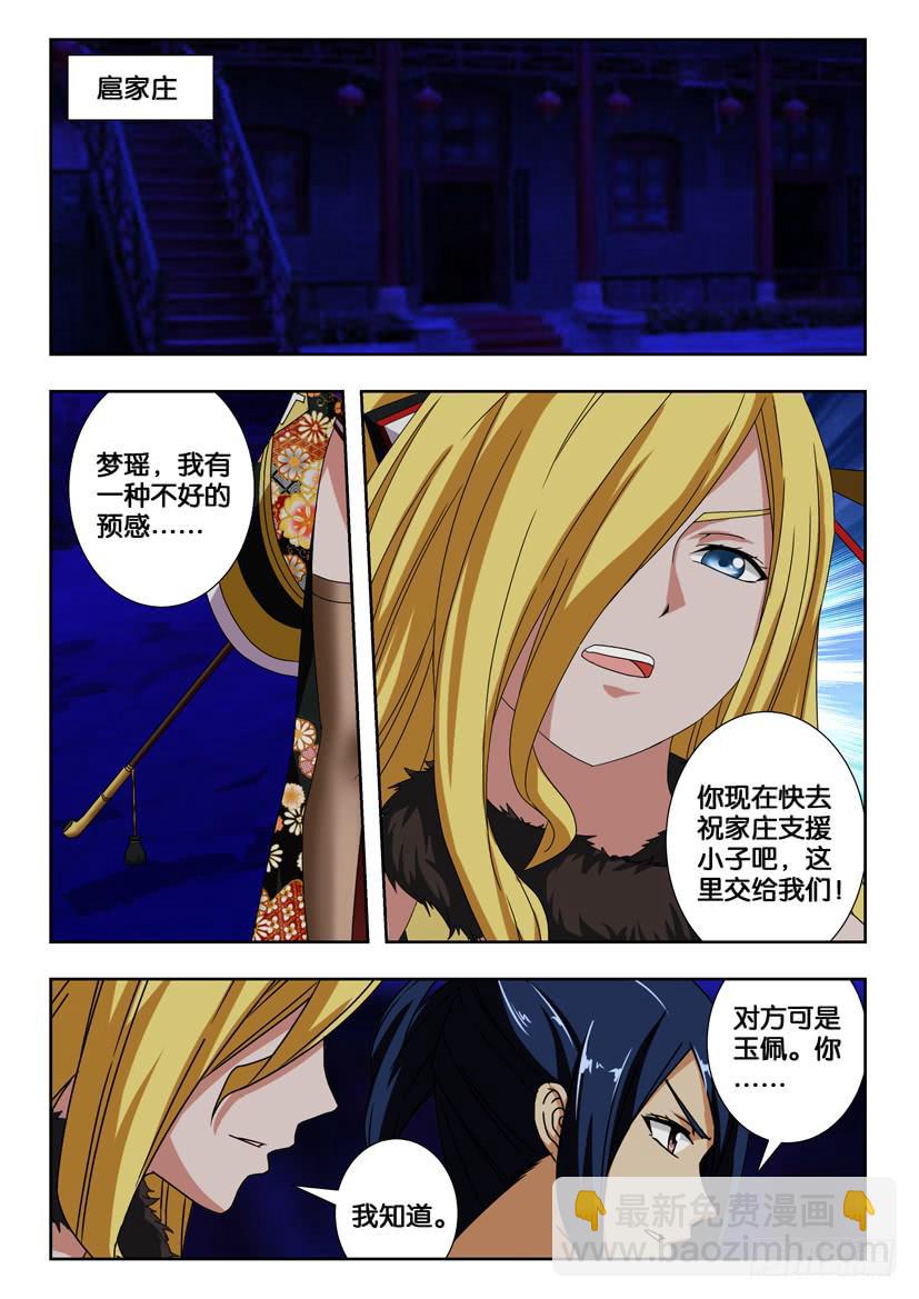 第二百零三话 丹书铁劵-第203话