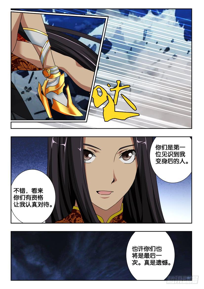 第二百零五话 关胜久违的力量-第205话