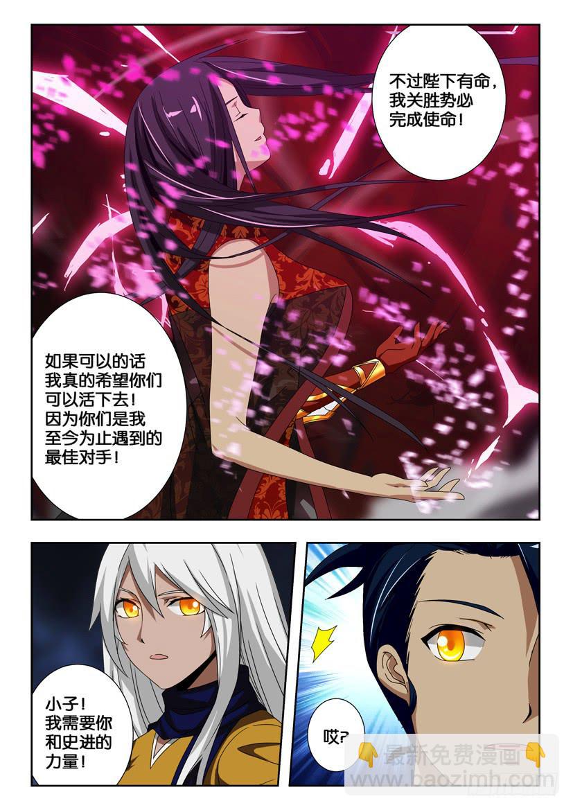 第二百零五话 关胜久违的力量-第205话