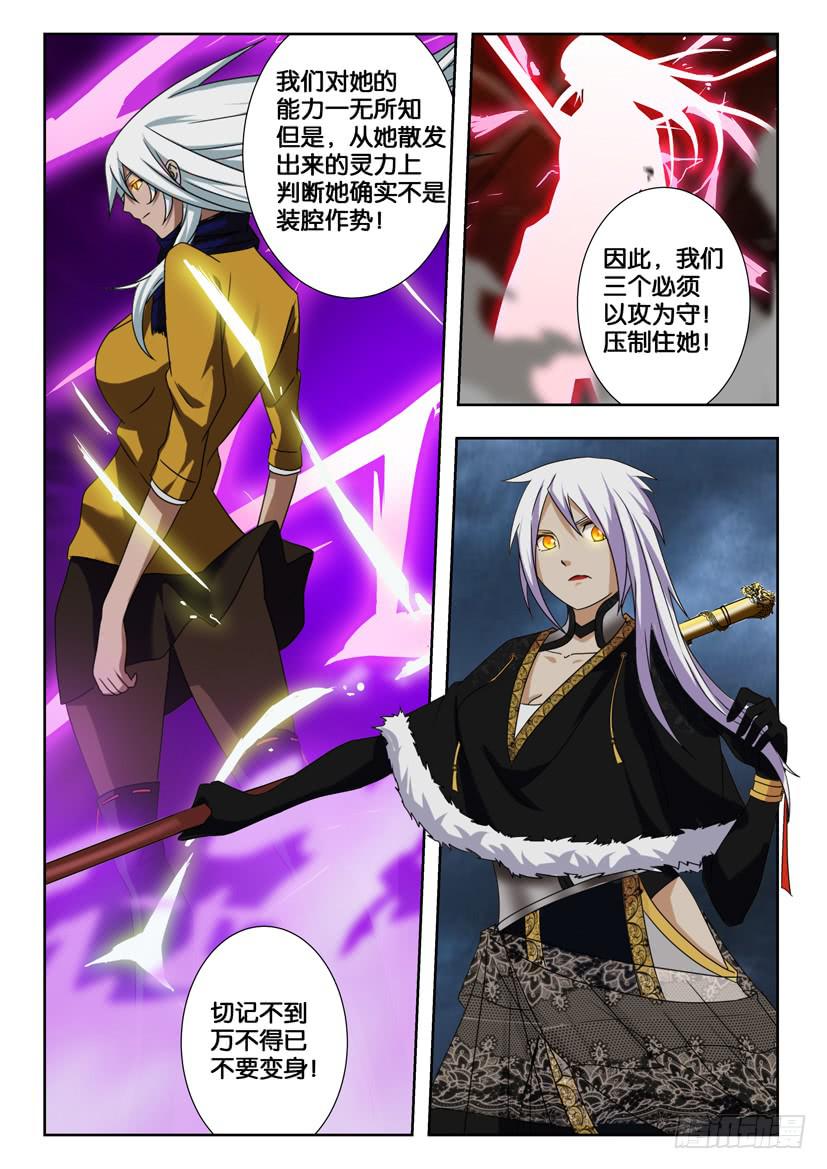 第二百零五话 关胜久违的力量-第205话