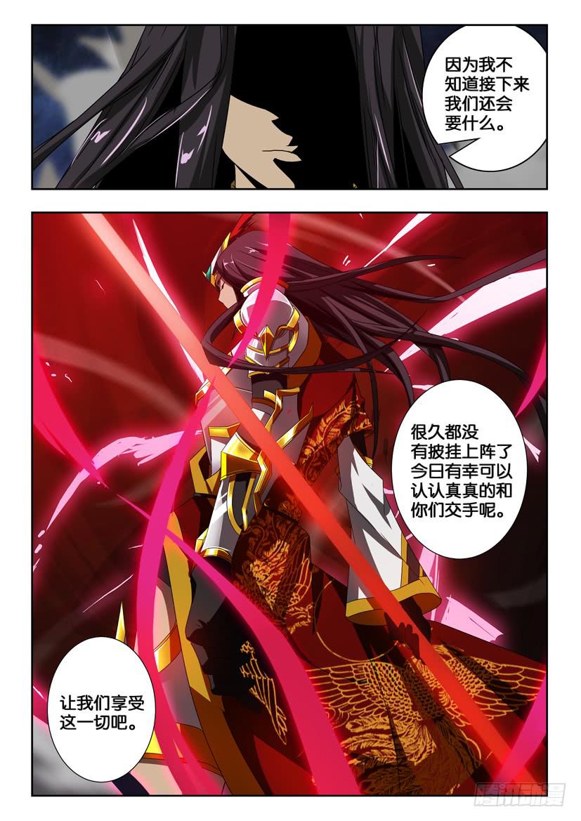 第二百零五话 关胜久违的力量-第205话