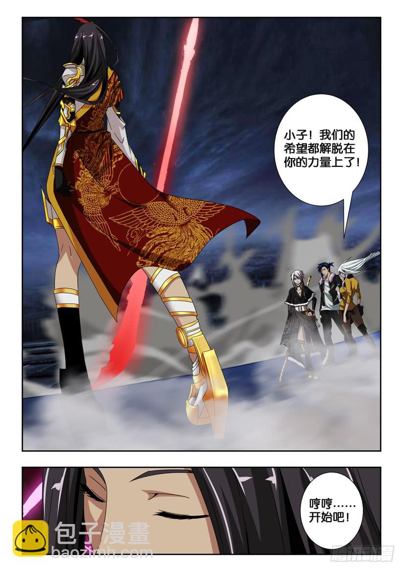 第二百零五话 关胜久违的力量-第205话