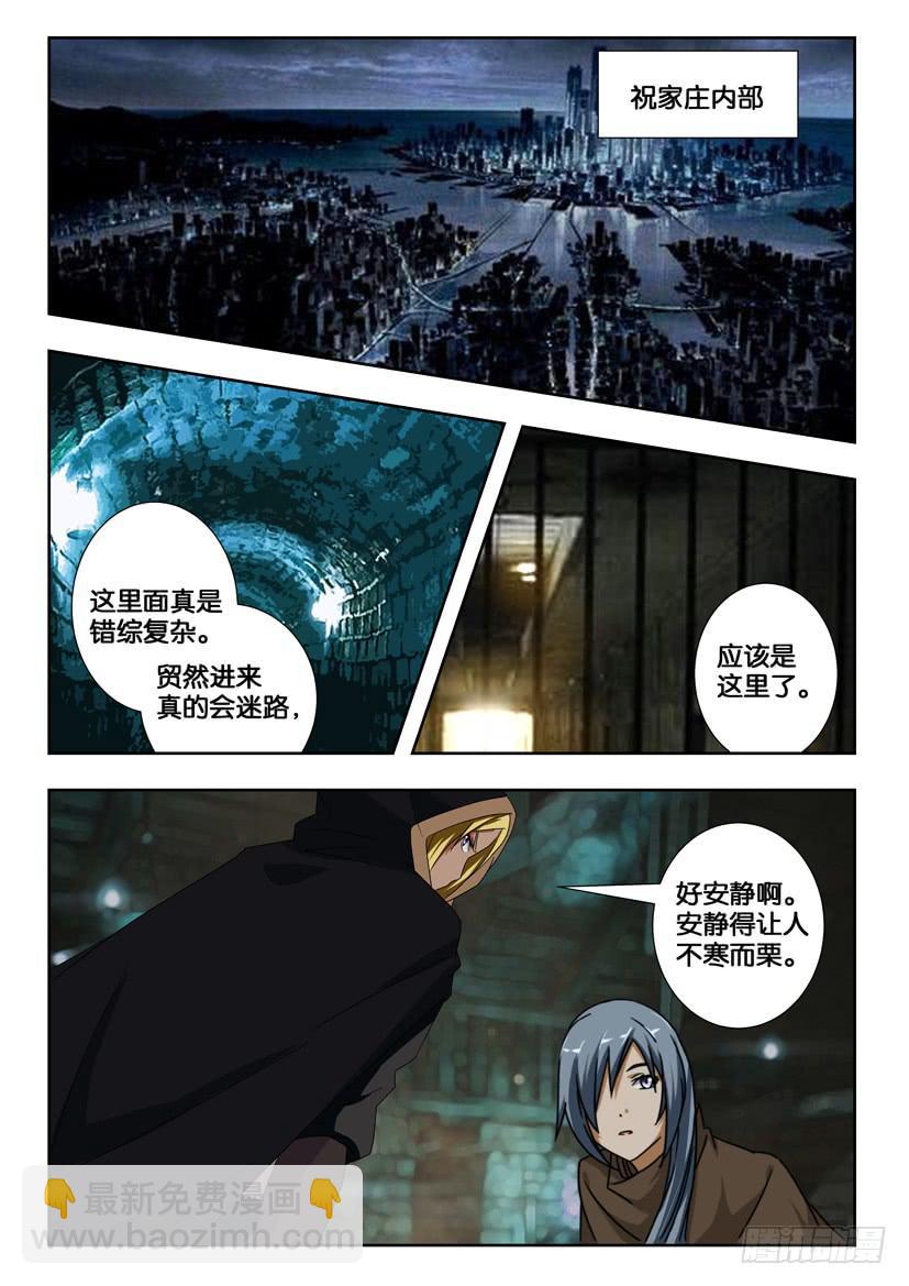第二百零五话 关胜久违的力量-第205话