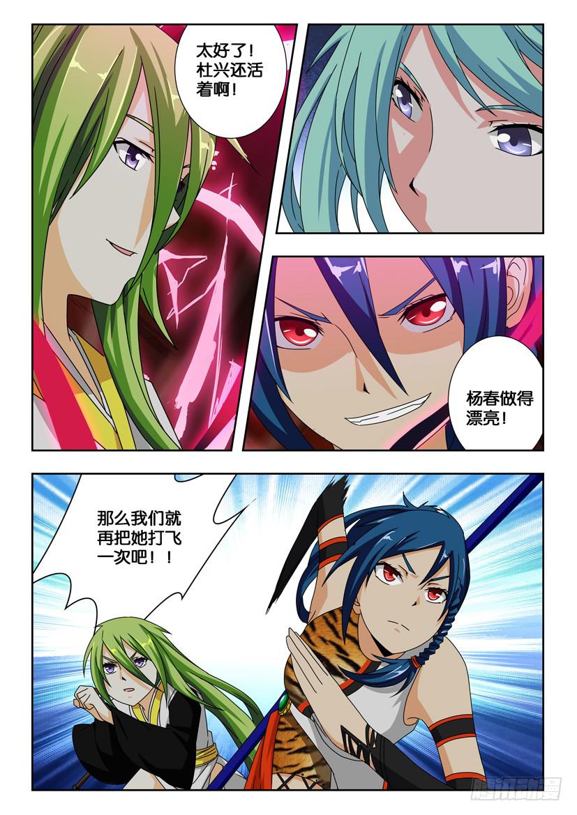 第二百零七话 再战黄信-第207话