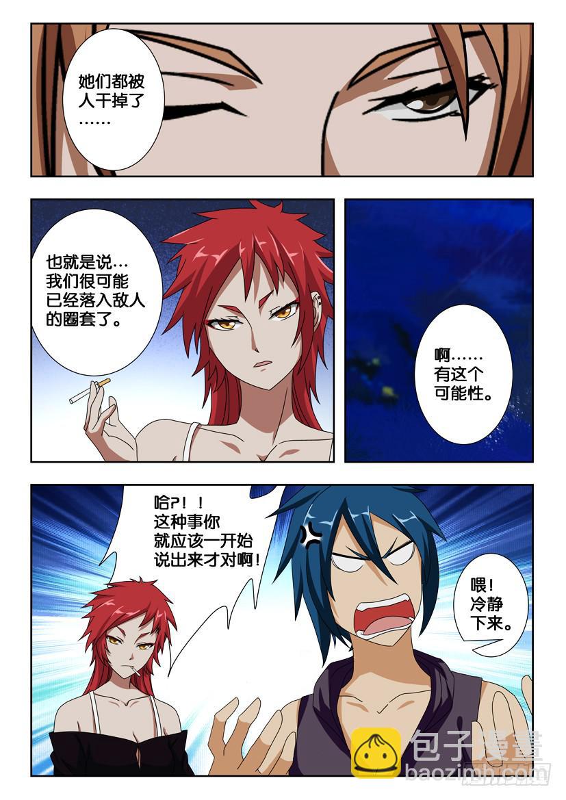 第二百零七话 再战黄信-第207话