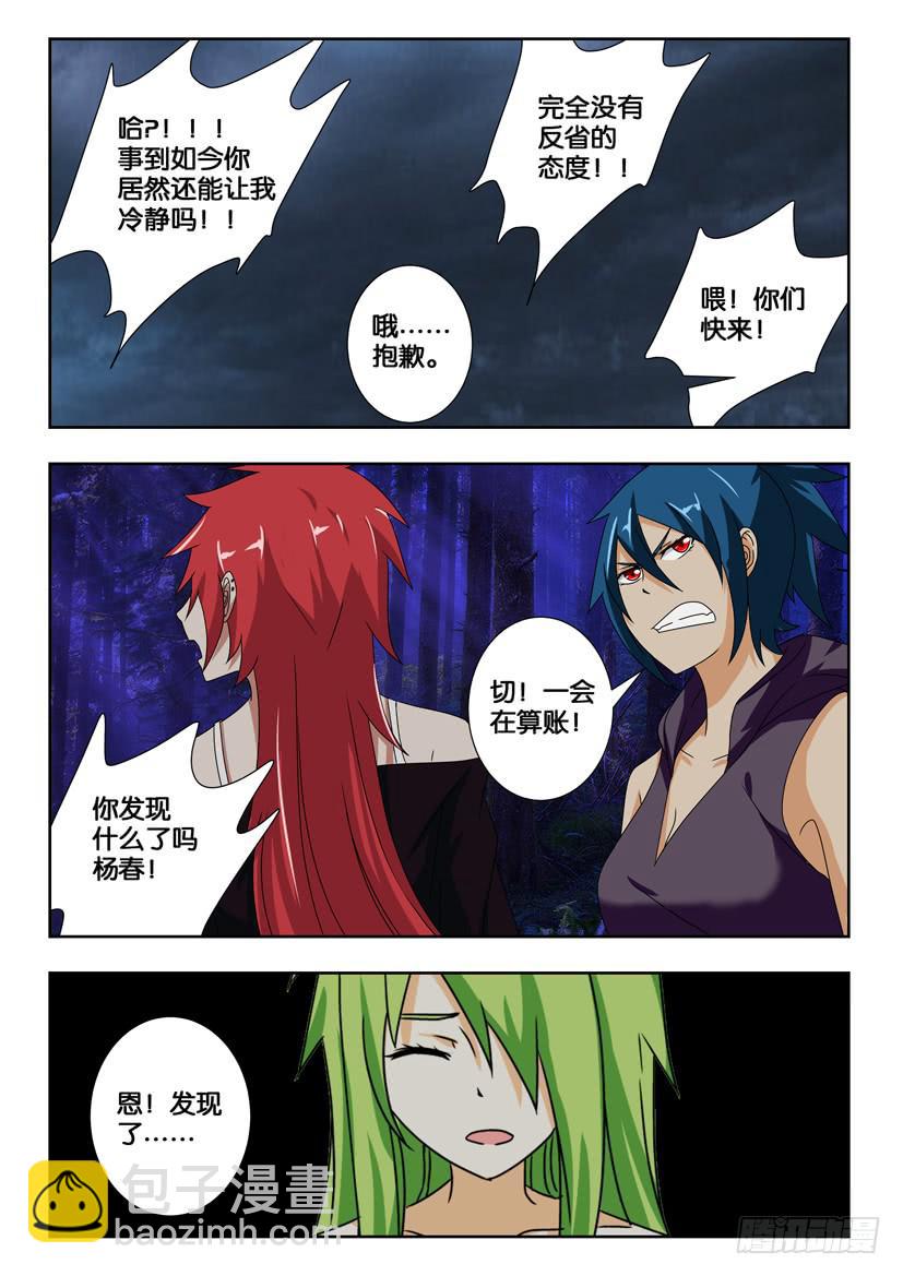 第二百零七话 再战黄信-第207话