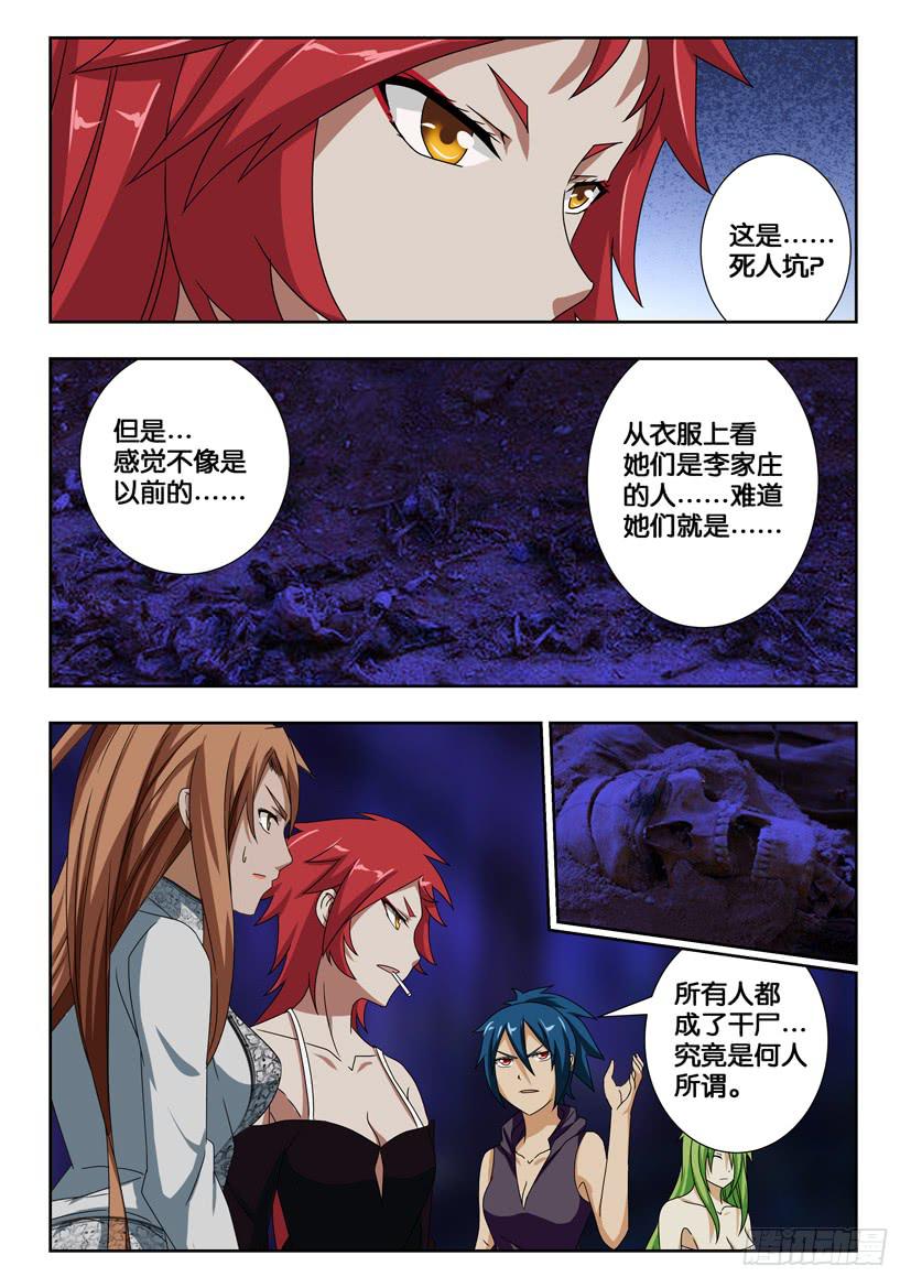 第二百零七话 再战黄信-第207话