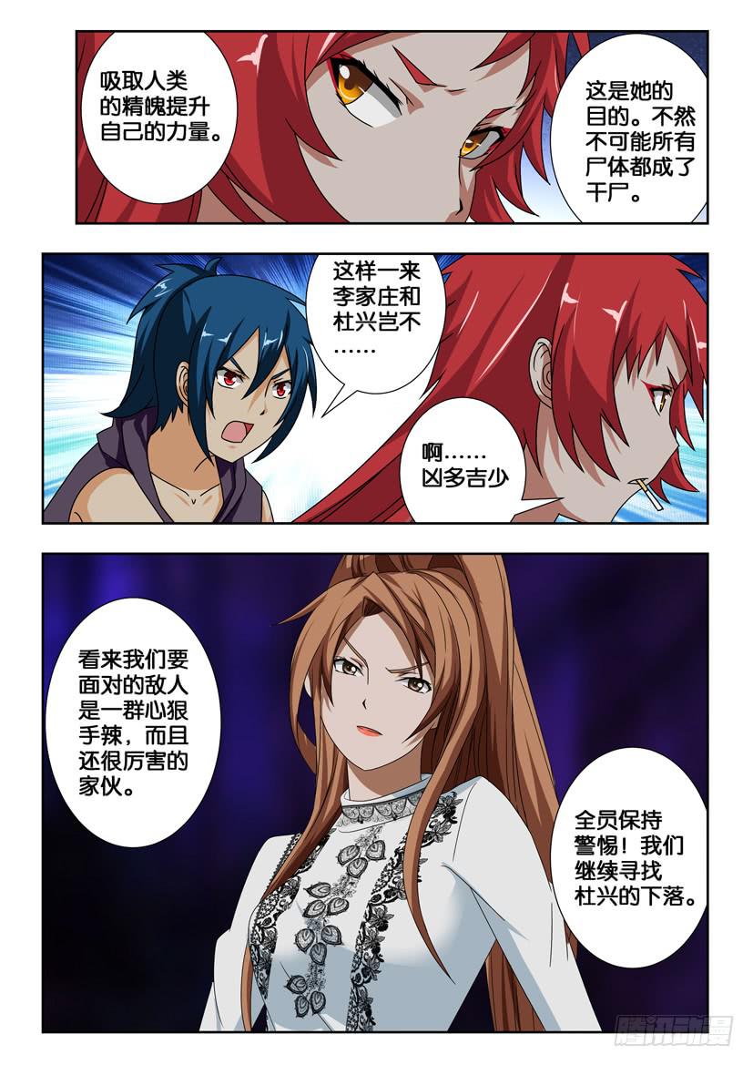 第二百零七话 再战黄信-第207话