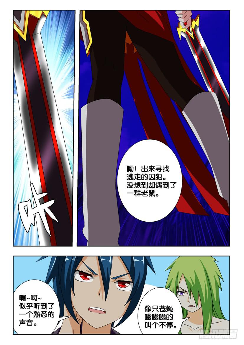 第二百零七话 再战黄信-第207话