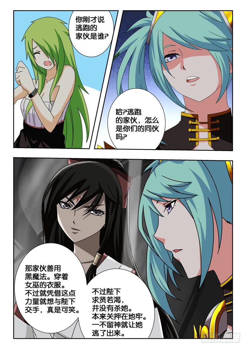 第二百零七话 再战黄信-第207话