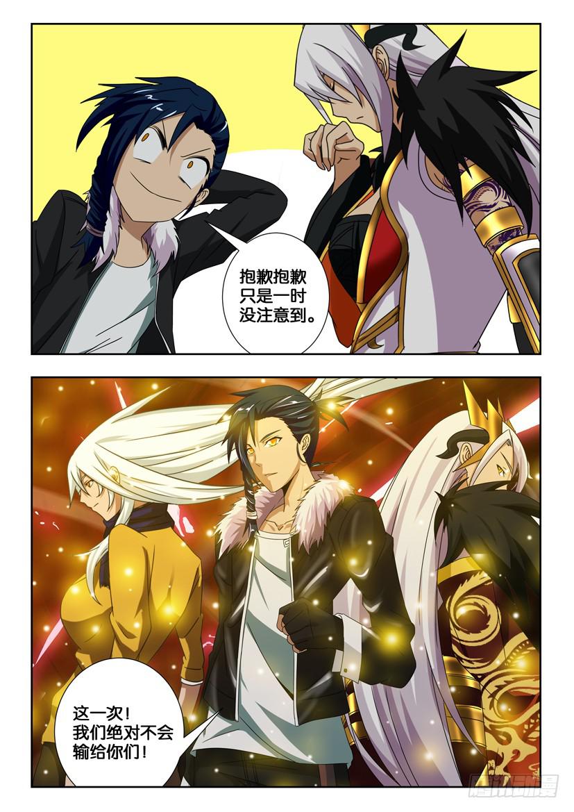 第二百零九话 解锁第二层封印-第209话