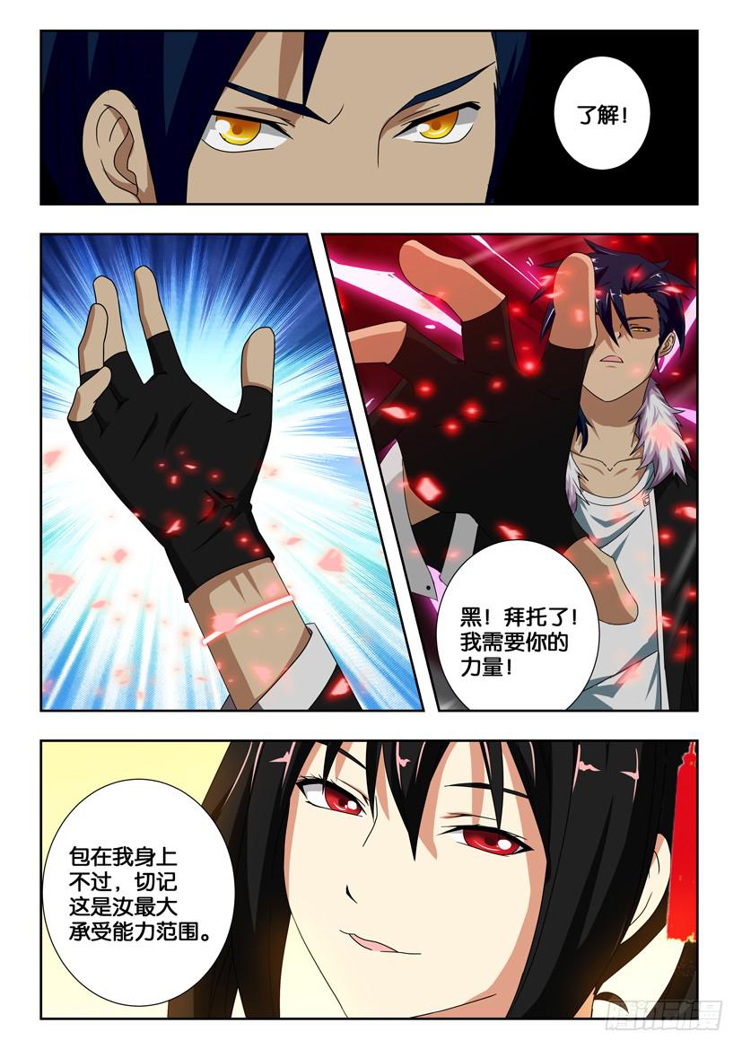第二百零九话 解锁第二层封印-第209话