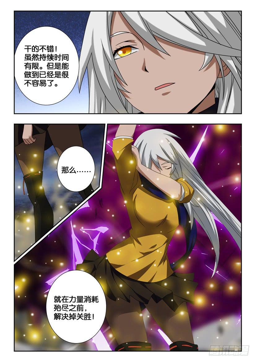 第二百零九话 解锁第二层封印-第209话