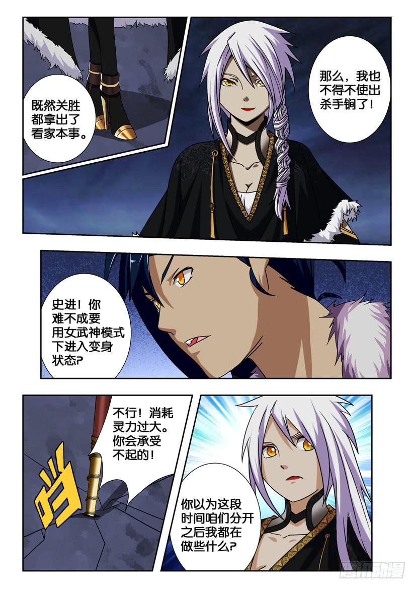 第二百零九话 解锁第二层封印-第209话