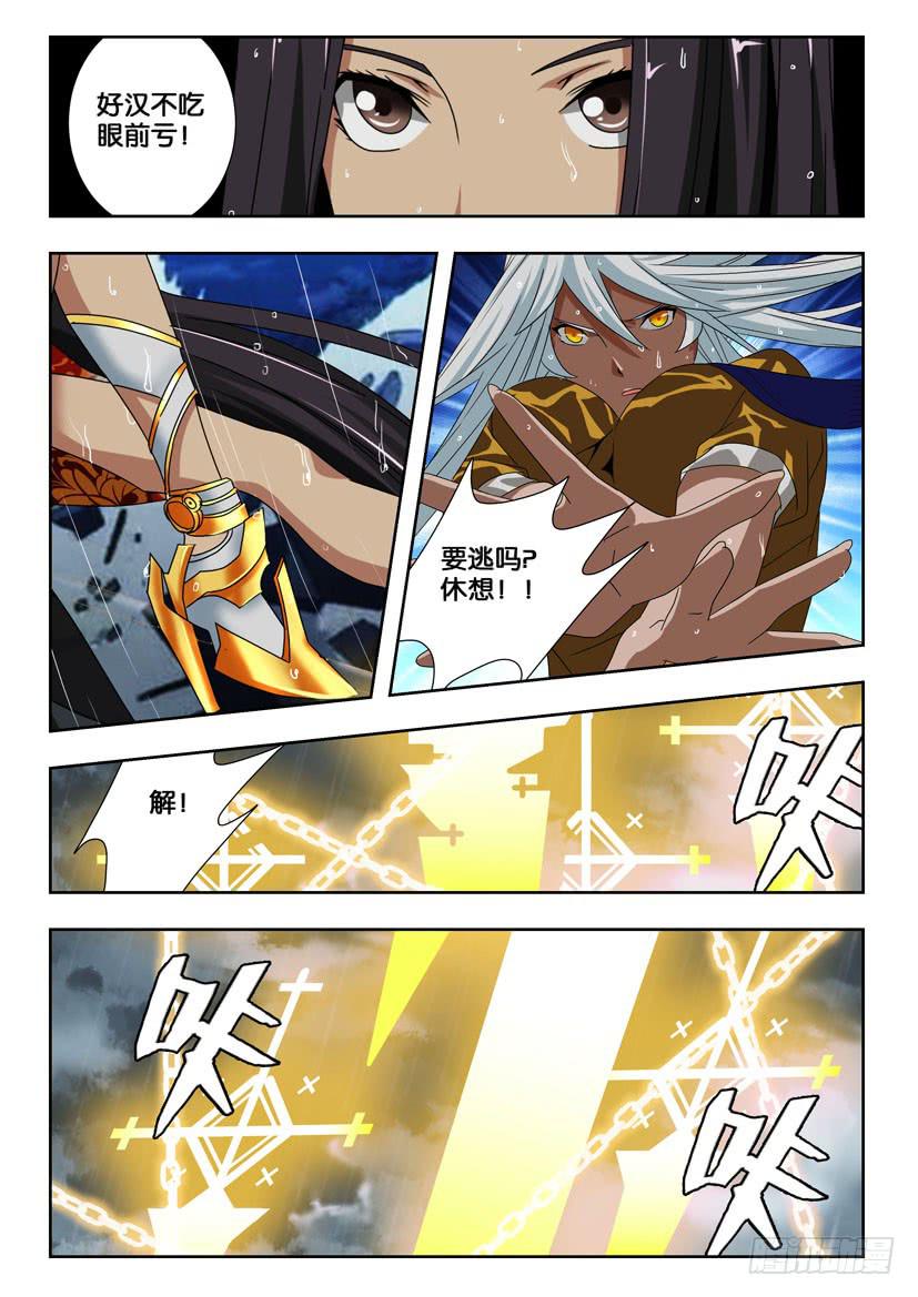 第二百一十一话 天罚-第211话