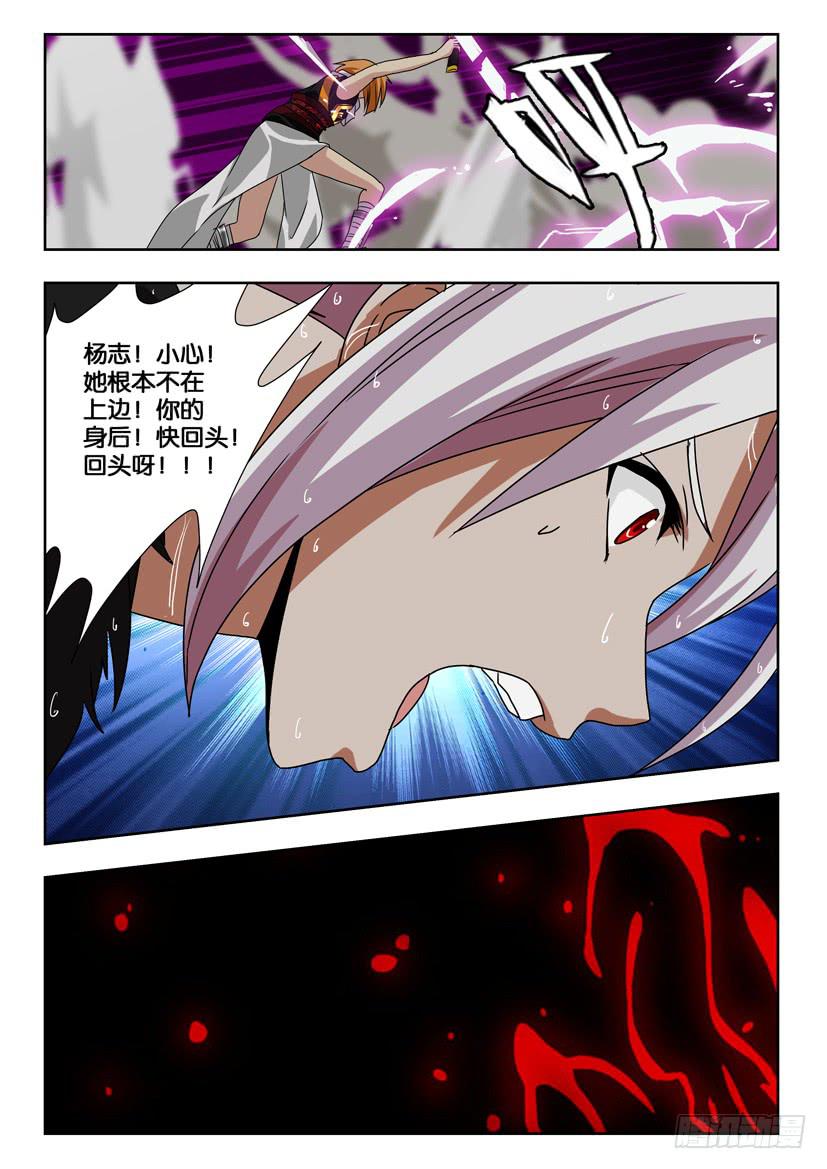 第一百二十三话 幻境模式-第213话