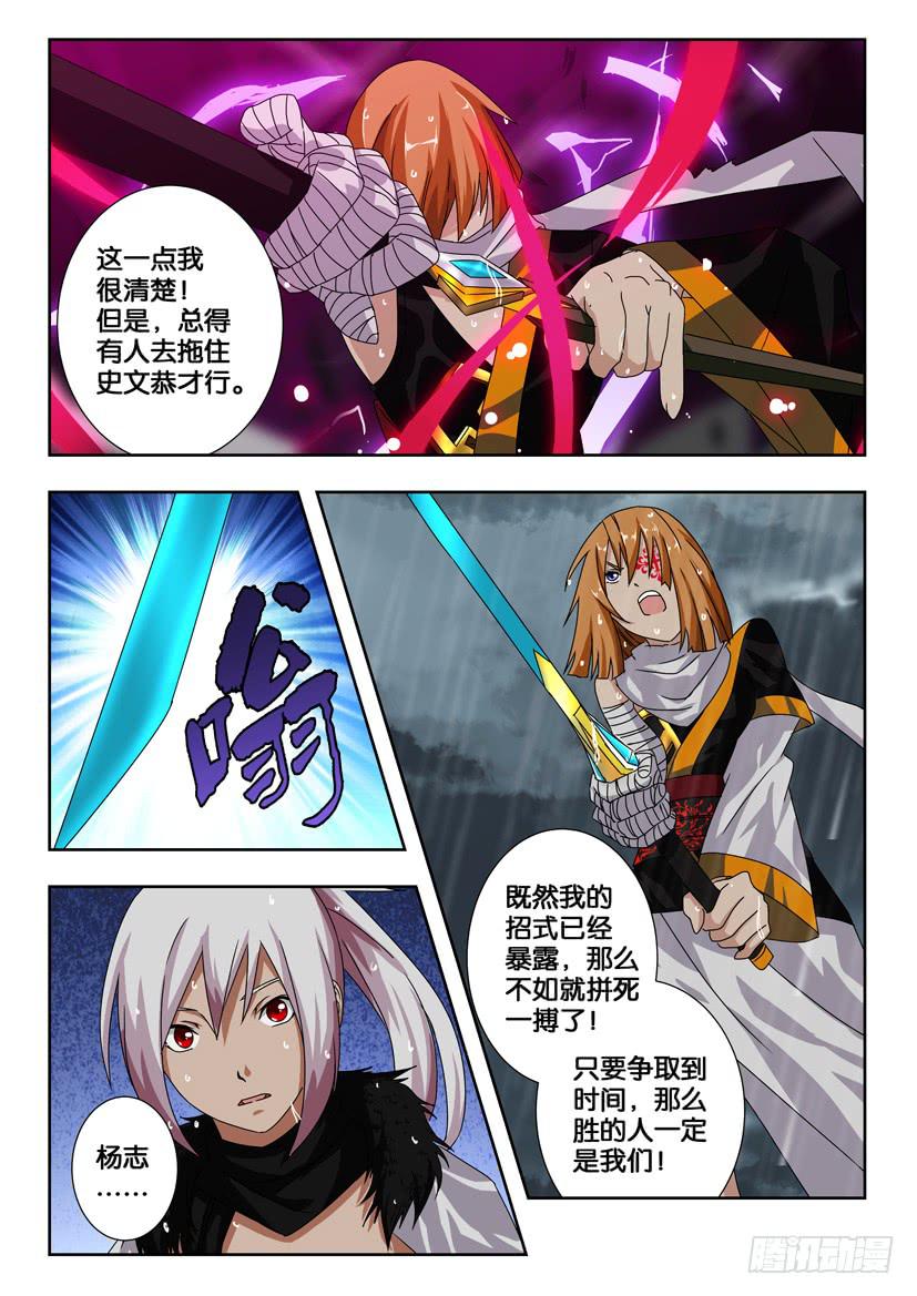 第一百二十三话 幻境模式-第213话