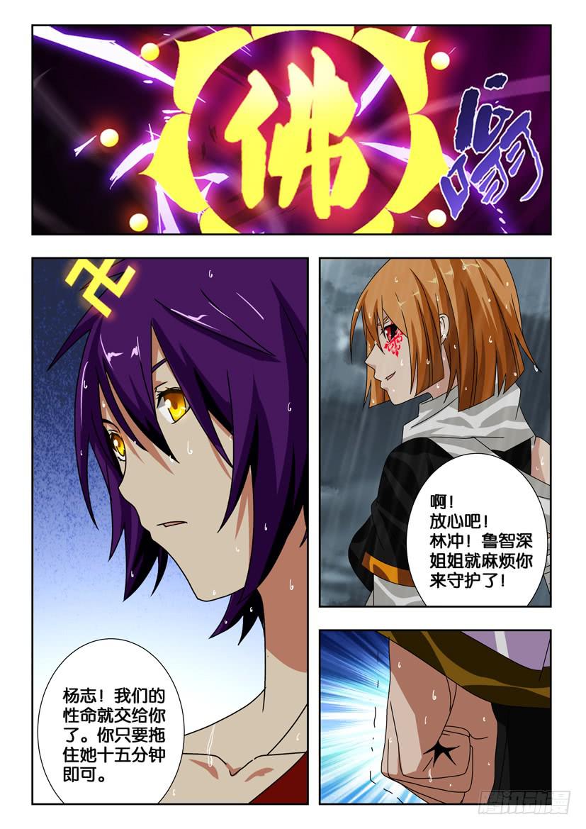 第一百二十三话 幻境模式-第213话