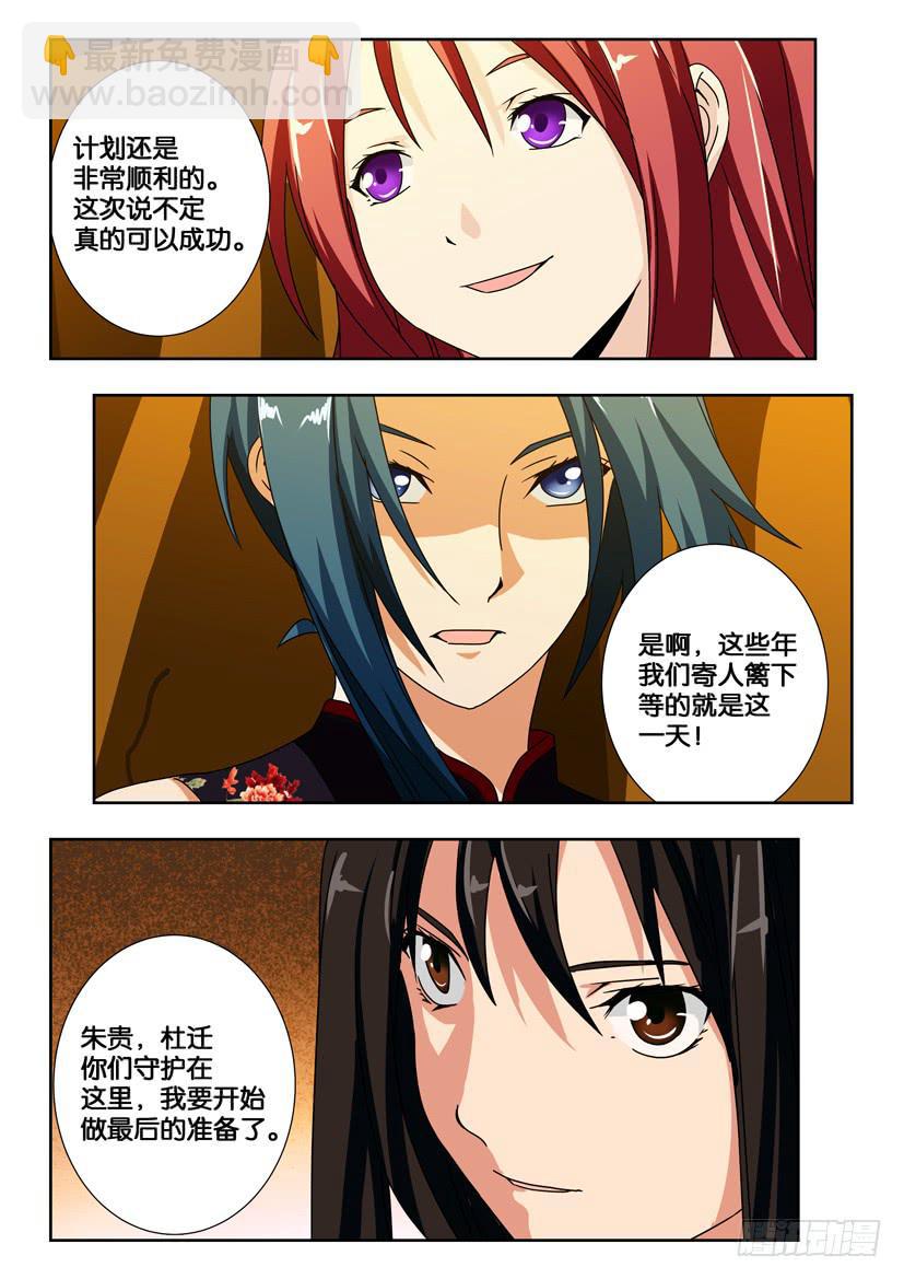 第二百一十五话 仪式开始-第215话