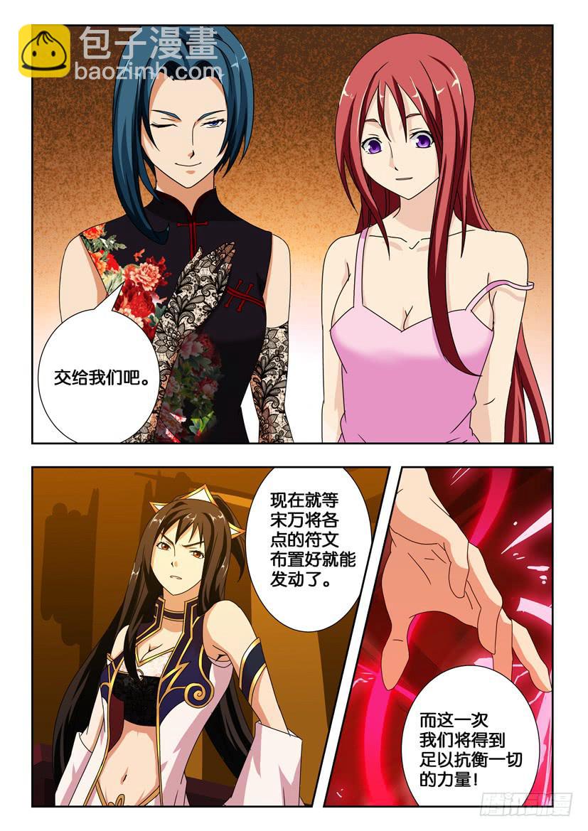 第二百一十五话 仪式开始-第215话