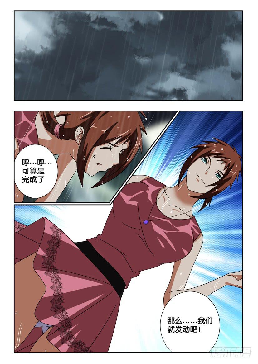 第二百一十五话 仪式开始-第215话