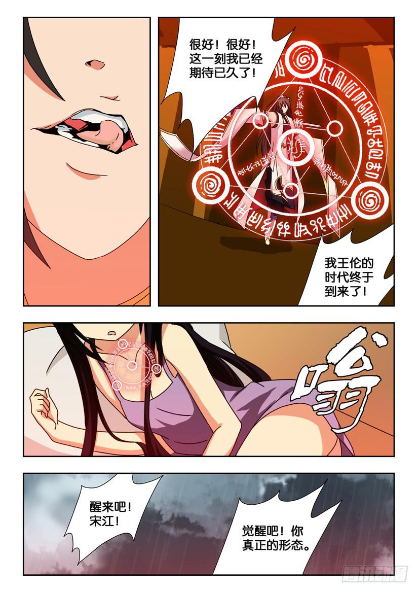 第二百一十五话 仪式开始-第215话