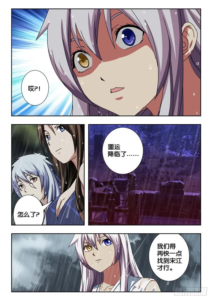 第二百一十五话 仪式开始-第215话