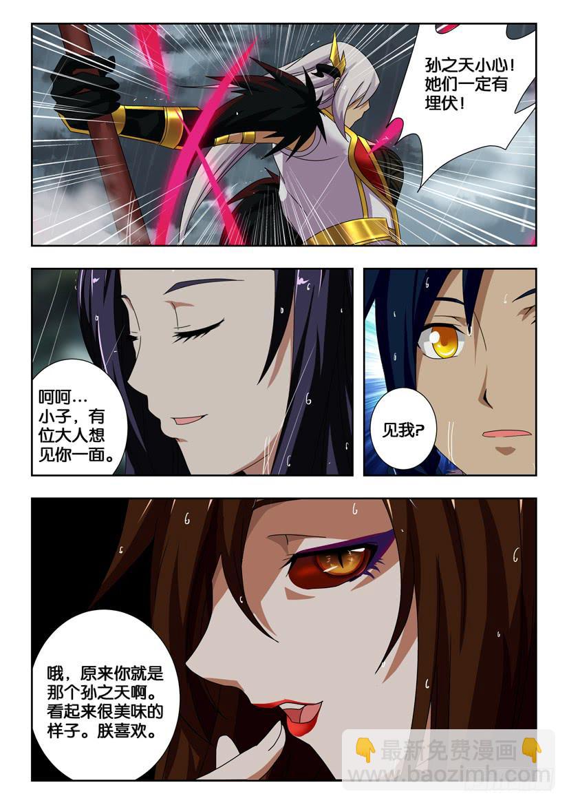 第二百一十七话 一波未平-第217话